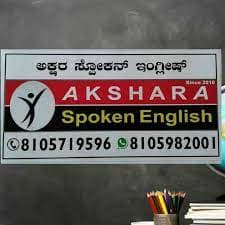 AKSHARA SPOKEN ENGLISH AKSHARA SPOKEN ENGLISH photo 5
